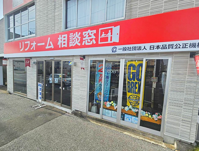 店舗外観